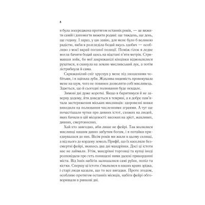 Книга Двір шипів і троянд - Сара Дж. Маас Vivat (9786171707542) Вінниця - фото 10