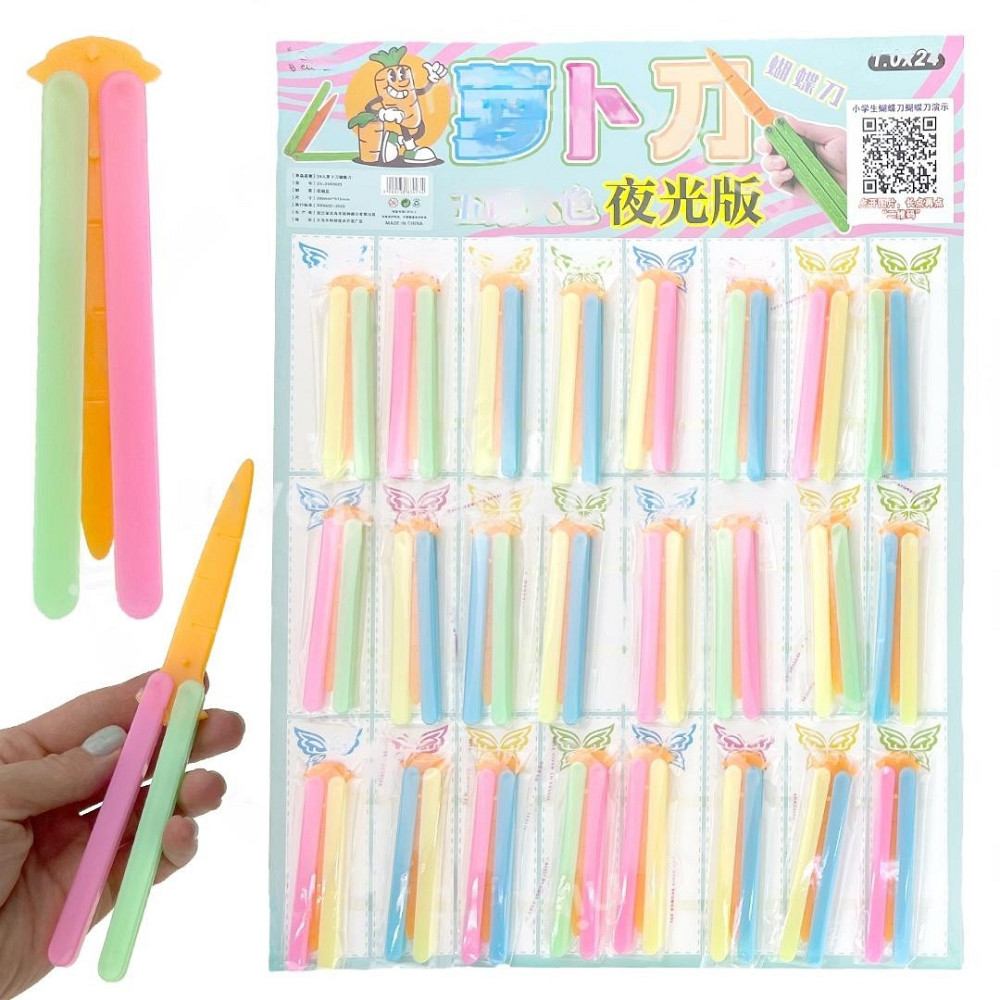 Нож бабочка игрушка для детей пластик 24 шт упак Киев - изображение 1