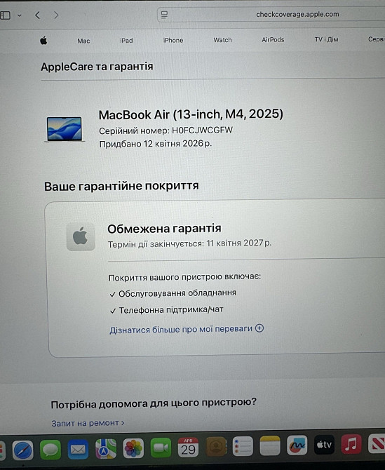 Гарантія!Macbook Air 13” M4 16/256Gb Акб: 2ц/100% Starlight. Харків - фото 1