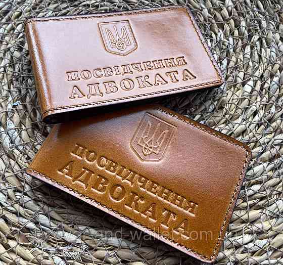 Обложка на удостоверение адвоката "Посвідчення адвоката" (жовта) Київ