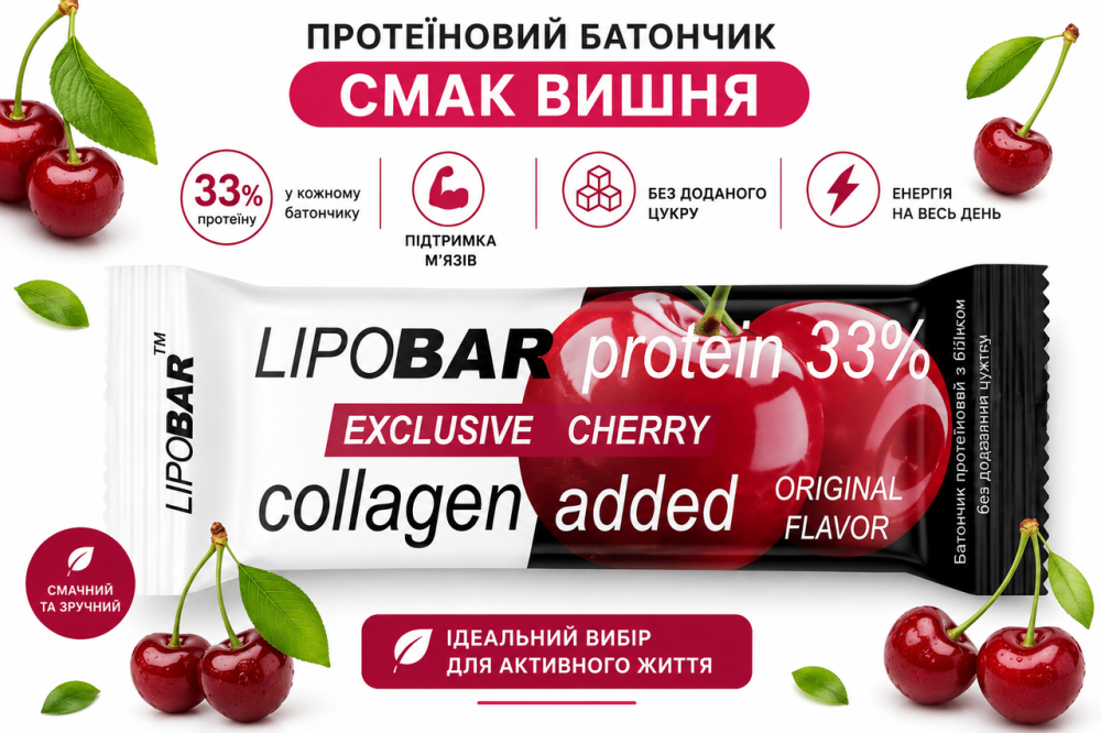 Батончик протеїновий із колагеном Lipobar Exclusive 50g вишня Київ - фото 5
