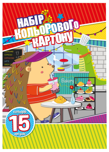 Картон кольоровий односторонній А4/15 арк.