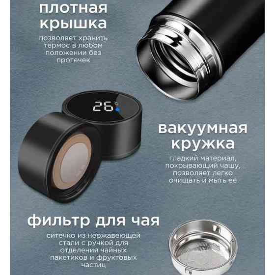 Термос с термометром, Термокружка для школьников, Термос для теплых напитков Термочашка чая IM-94 Львов