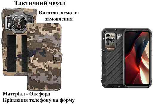 Тактический чехол для Samsung Galaxy A42 5G SM-A426B, крепится к снаряжению на липучке Киев