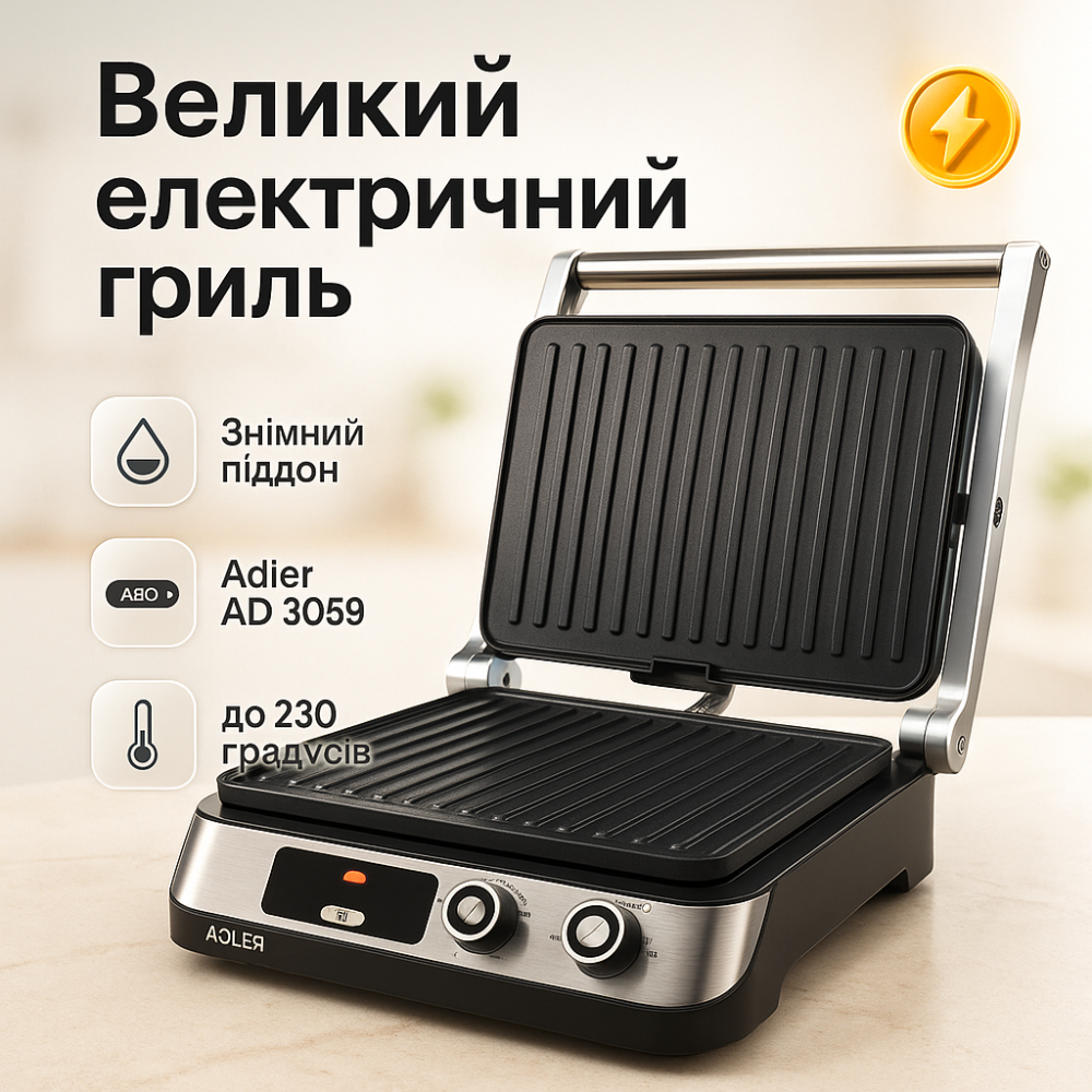 Контактный гриль для кафе, Сэндвичница электрическая для бутербродов Гриль приготовления шашлыков TA-26 Львов - изображение 17