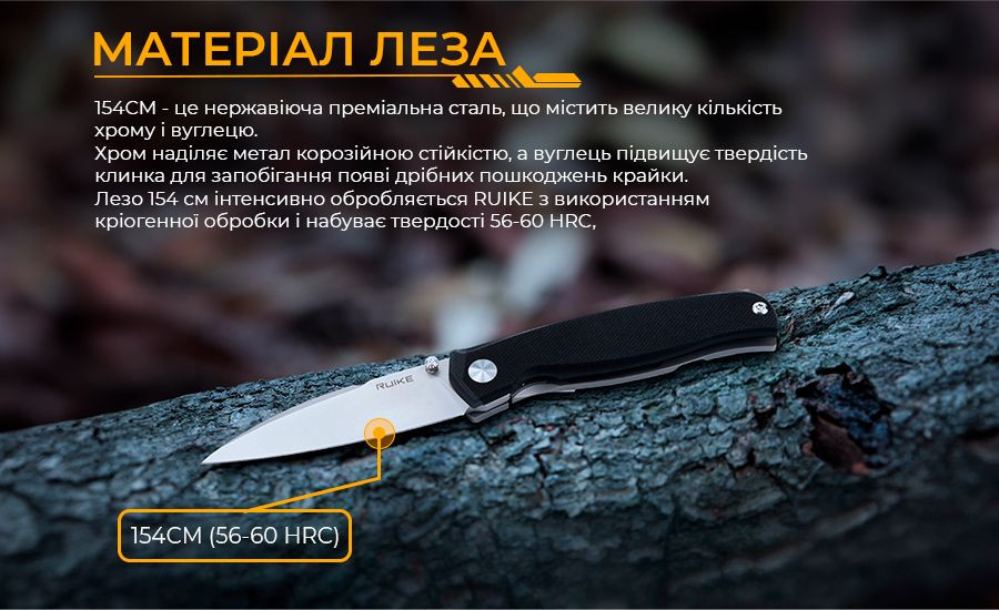 Ніж складаний кишеньковий Ruike M662-TZ, (7.4 см) steel 154СМ / TC4 (титан) + G10 чорний Київ - фото 18