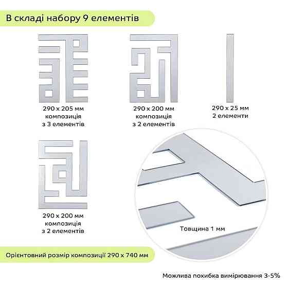 Зеркальный декор акриловый самоклеющийся серебро, 9шт (D) SW-00002498 Днепр