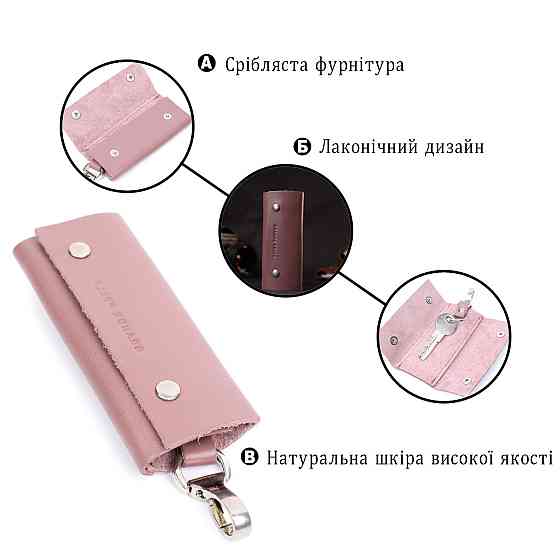 Очаровательная женская кожаная ключница на кнопках GRANDE PELLE 11641 Пудровый Киев