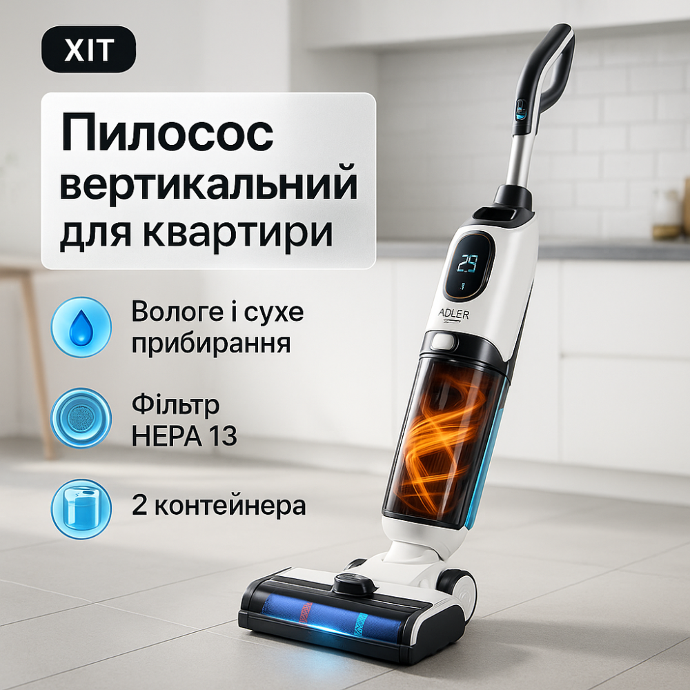 Вертикальный пылесос контейнерный Adler, Вертикальный пылесос с турбощеткой LV-45 Львов - изображение 2