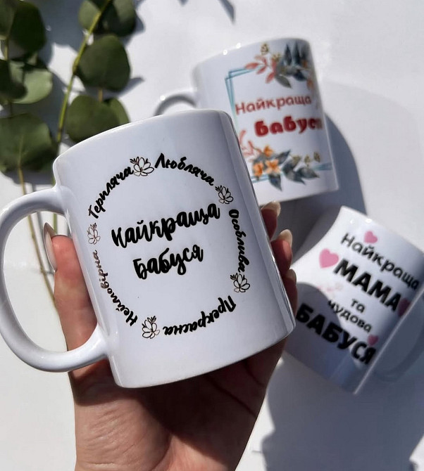 Чашка до Дня матері | Подарунок мамі з принтом | Керамічна чашка “Найкраща бабуся” Чернівці - фото 1
