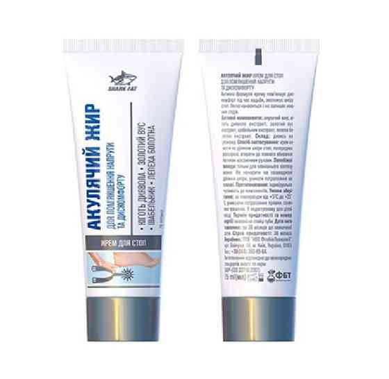 Крем ФитоБиоТехнологии Крем Акульий жир пятковая шпора 75 мл Луцк
