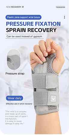 Ортопедичний фіксатор зап’ястя з металевою шиною Heal надійна підтримка при болю та травмах, S-M (до 22см), правий беж Николаев