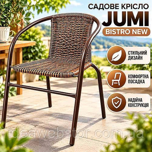 Садове крісло Jumi Bistro New коричневе зі штучного ротанга з підлокітниками для саду дачі тераси та балкона Київ - фото 11