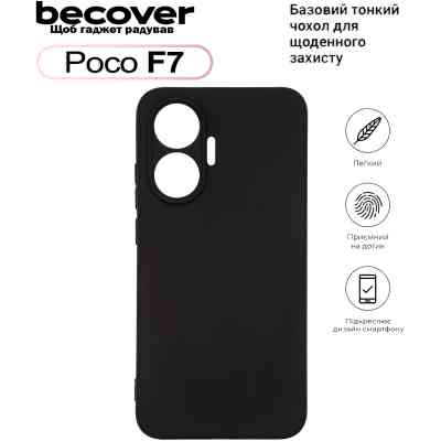 Чохол до мобільного телефона BeCover Silicone Poco F7 Black (713776) Вінниця