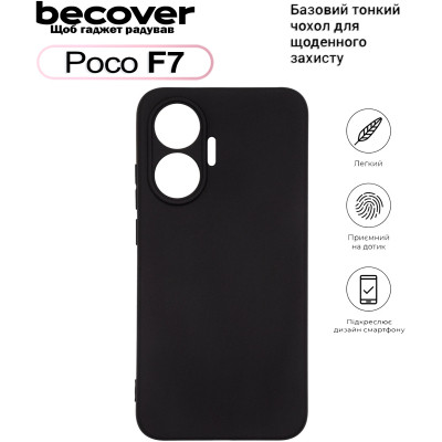 Чохол до мобільного телефона BeCover Silicone Poco F7 Black (713776) Вінниця - фото 1