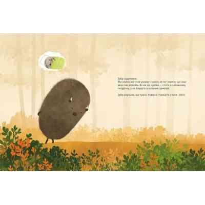 Книга Зубр шукає гніздо - Оксана Була Видавництво Старого Лева (9786176793359) Винница