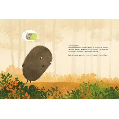 Книга Зубр шукає гніздо - Оксана Була Видавництво Старого Лева (9786176793359) Винница - изображение 5