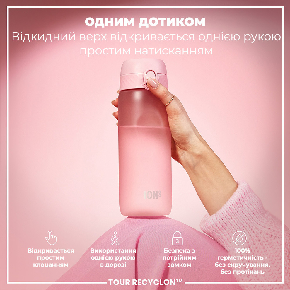Пляшка для води ION8 750 мл. (ЕКО пляшка) BPA Free, Rose Quartz Кам'янське - фото 2