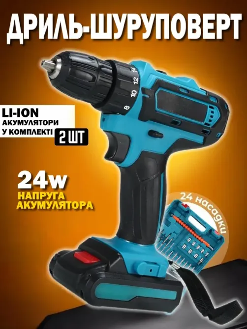 Аккумуляторный шуруповерт 24V с насадками в кейсе, реверс, 2 скорости, подсветка, модель 9499 – компактный Одесса - изображение 3