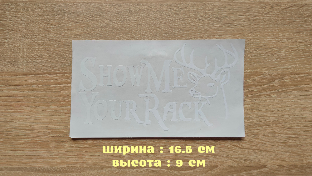 Наклейка на авто Олень для охотника Киев - изображение 1