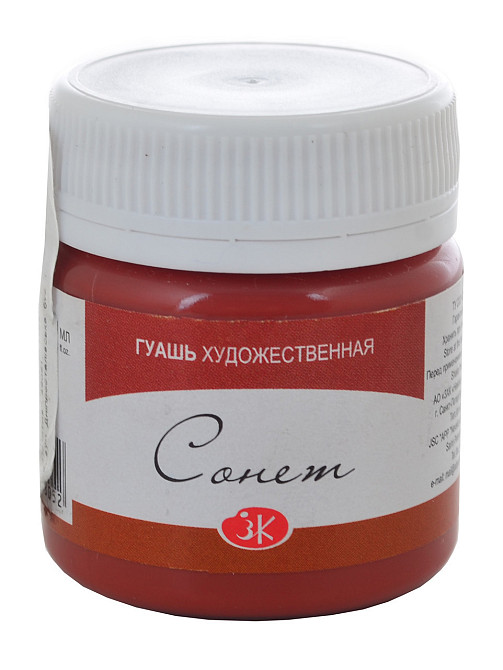 Фарба гуашеваПрофесійна англійська червона, 40мл 352760, шт Киев - изображение 1