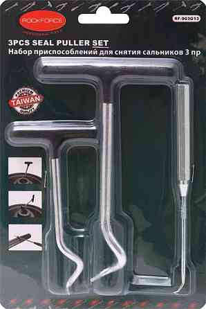 Знімач сальників (гачки) 3 предмети в блістері ROCKFORCE RF-903G13 Одеса