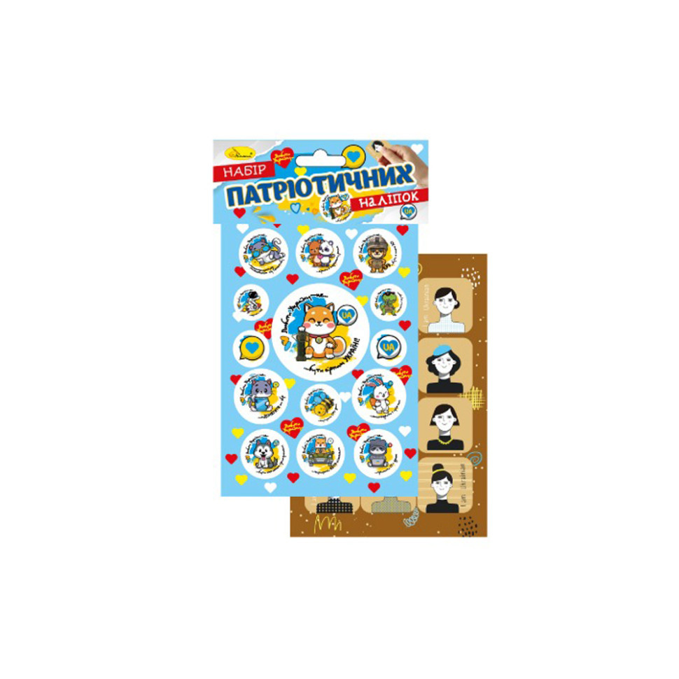 Набор патриотических наклеек-стикеров В6 НС-В6-10-1 Винница - изображение 1