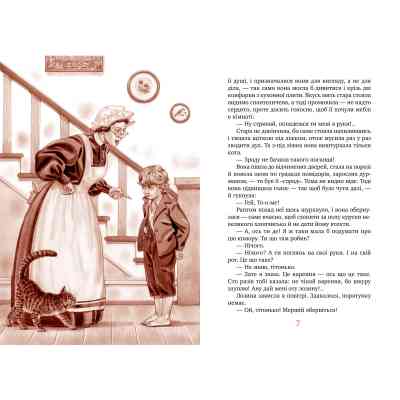 Книга Пригоди Тома Соєра - Марк Твен Видавництво РМ (9786178248840) Вінниця