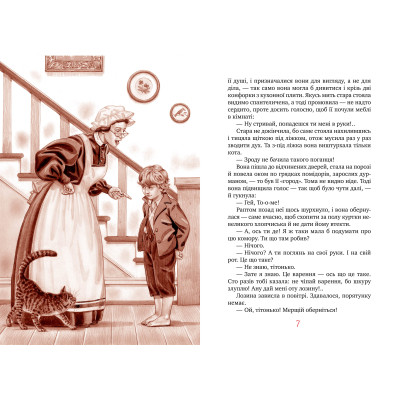 Книга Пригоди Тома Соєра - Марк Твен Видавництво РМ (9786178248840) Вінниця - фото 3