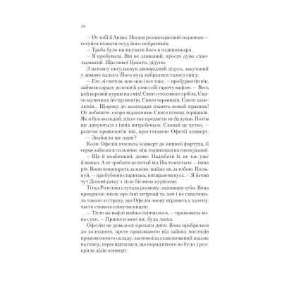 Книга Пам'ять Вавилона (Крізь дзеркала #3) - Крістелль Дабос Vivat (9786171707177) Вінниця - фото 12