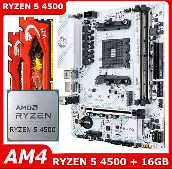 SOYO B450M / Ryzen 5 4500 / без оза. Киев