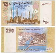 Yemen Йемен - 250 Rials 2009 Pick 35 UNC Полтава - фото 1