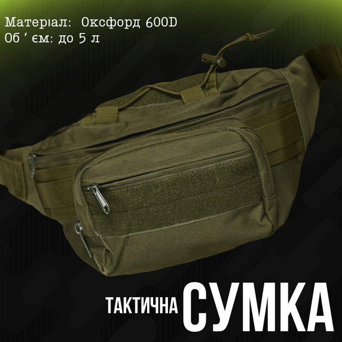 Сумка тактическая на пояс Silver Knight olive ВТ1055 Киев - изображение 8