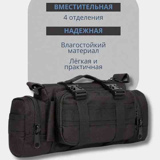 Тактическая сумка несессер, Мужская сумка рюкзак слинг Тактическая для военных мужчин WK-53 Ивано-Франковск