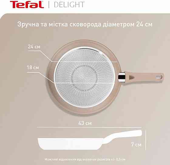 Сковорода Tefal Deligh 24 см (G2930402) ( Червоний ) Харьков