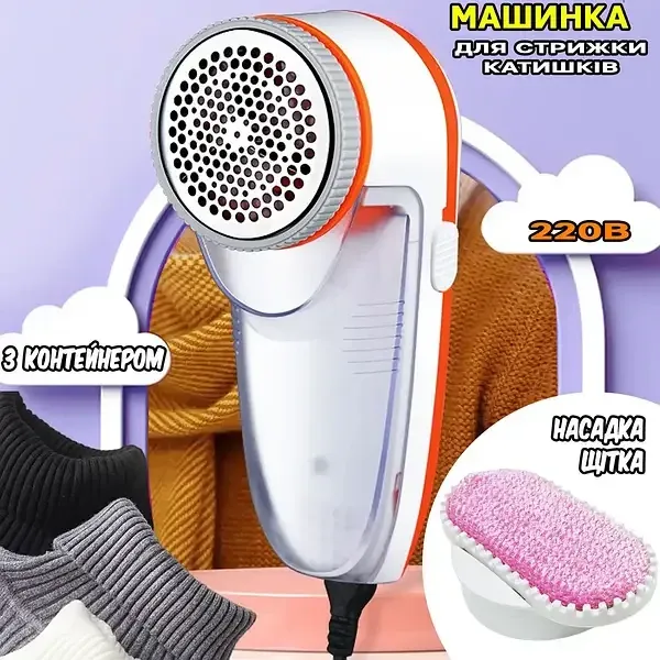 Завжди бездоганний одяг! Машинка для видалення катишків GEMEI GM-230 працює від мережі 220в 5121 Одеса - фото 1