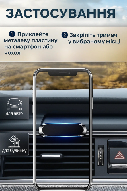 Тримач магнітний для телефону на липучці на панель в автомобіль, універсальний з силіконовою накладкою Кам'янець-Подільський - фото 2