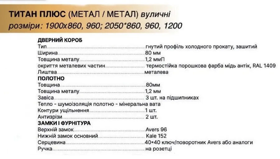 Двері вхідні Артіз ТИТАН Плюс RAL 8019 1200х2050 мм Київ - фото 2