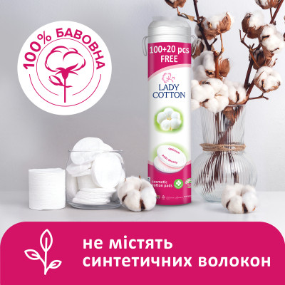 Ватные диски Lady Cotton 100+20 шт. (4744246013023) Винница - изображение 3