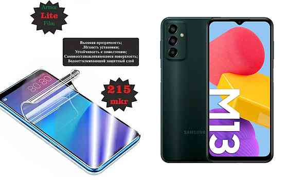 Поліуретанова плівка Samsung Galaxy M13, Lite, товщина 0,215 мм Київ