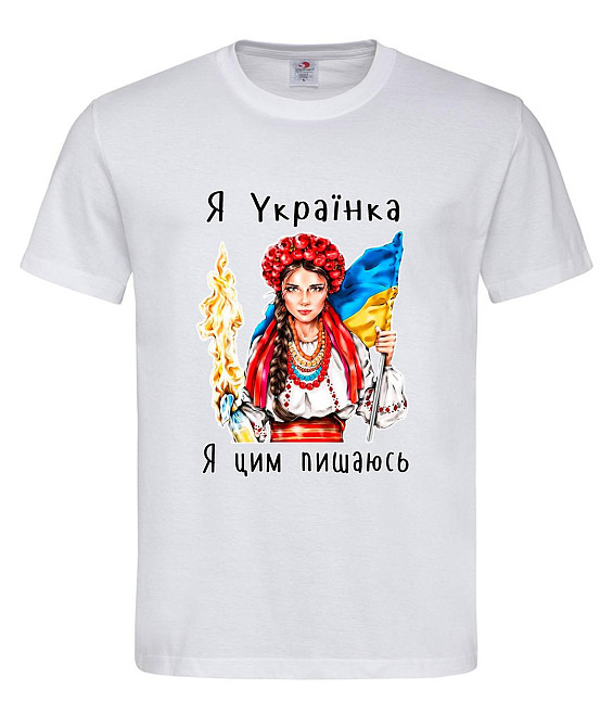 Футболка «Я Українка — я цим горджуся» Білий, XL Городище - фото 1