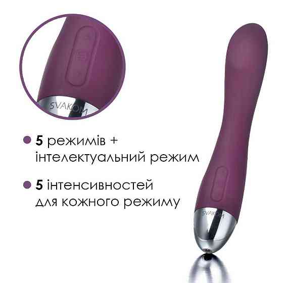 Вібратор для точки G з інтелектуальним режимом Svakom Amy Violet Sex Aura Київ