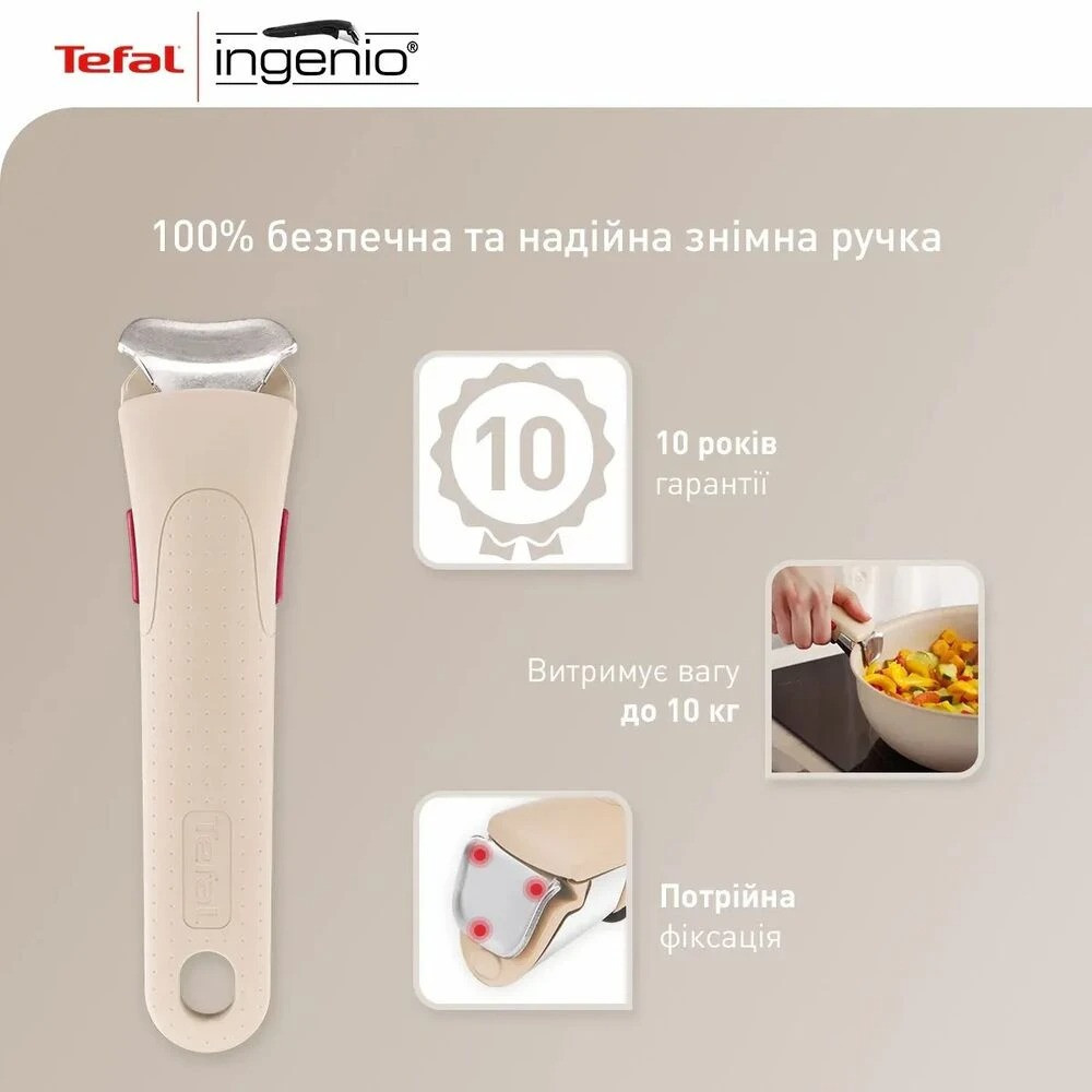 Набор сковородок Tefal Ingenio Delight 3 предмета (L7839043) ( Бежевий ) Харьков - изображение 7