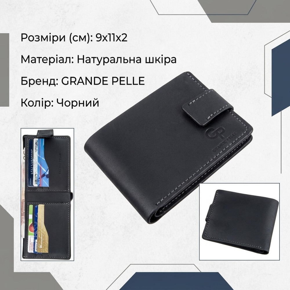 Тонкое кожаное портмоне унисекс GRANDE PELLE 11219 Черное Киев - изображение 10