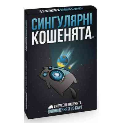 Настільна гра Rozum Вибухові кошенята: Сингулярні кошенята (доповнення) (810083046372) Вінниця