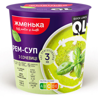 Пища быстрого приготовления Жменька Крем-суп из чечевицы 55 г (4820152183002) Винница - изображение 1