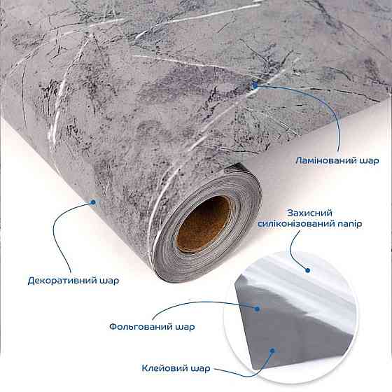 Пленка на самоклейке 60см х 3м SW-00002628 Киев