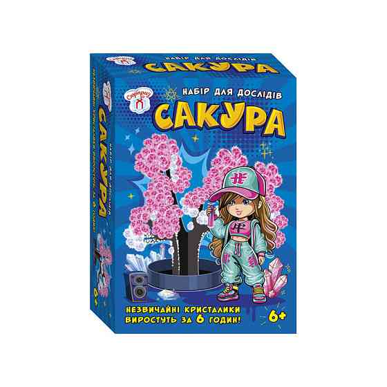 Набір для експериментів Сакура в кристалах 10114179 картонна основа Вінниця