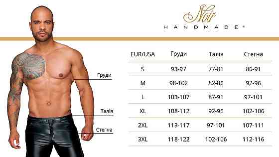 Чоловічі шорти Noir Handmade H006 Men shorts, L, з мокрим ефектом Sex Aura Київ