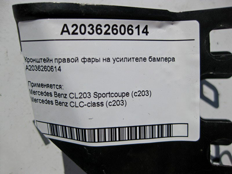 Mercedes-Benz  A2036260614 Кронштейн правої фари на підсилювачі бампера CL203 sportcoupe CLC C203 Одесса - изображение 5
